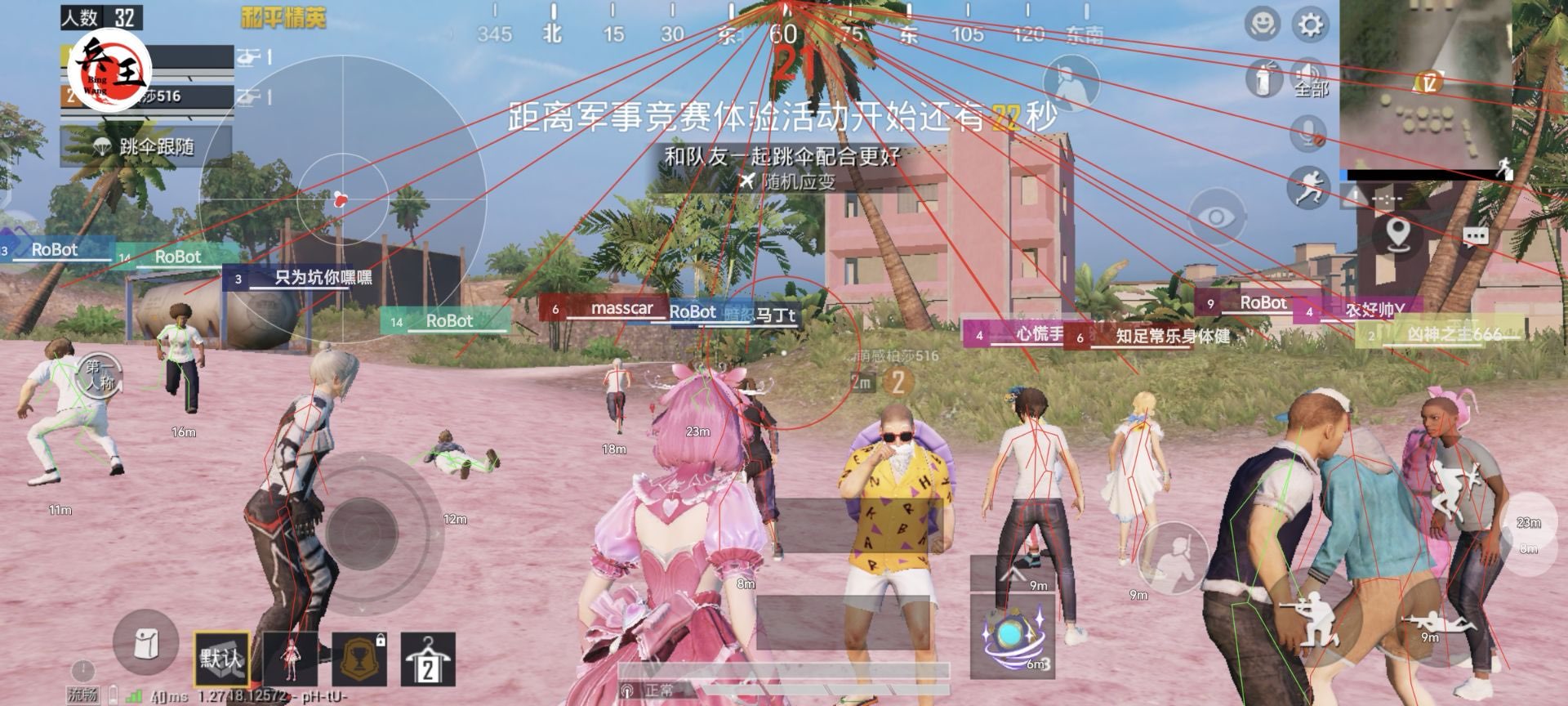 和平精英IOS/免越狱【斩仙】辅助